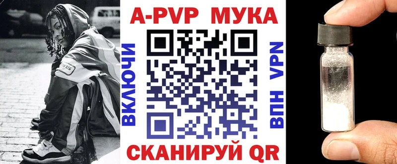 A-PVP VHQ Купить закладки Инта