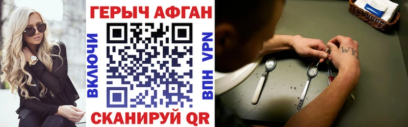 ГЕРОИН VHQ  Купить закладки  Инта 