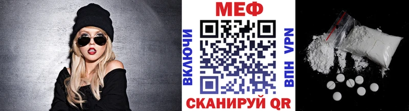 Меф мяу мяу  Купить закладки  Инта 