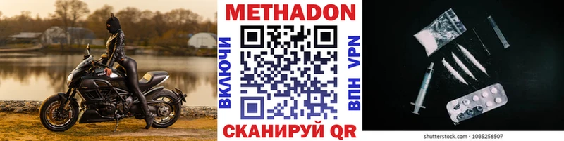 Купить  Инта  Метадон белоснежный 
