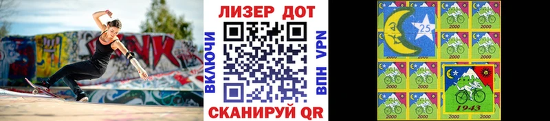 Купить где  Инта  Наркотические марки 1500мкг 